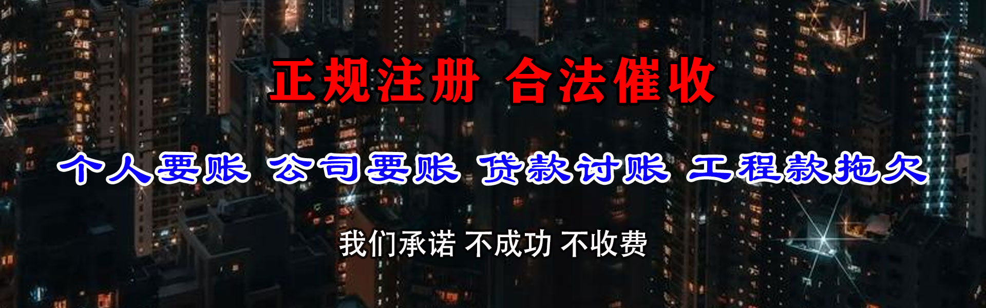 湖州清债公司